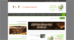 Desktop Screenshot of mondialhall.com