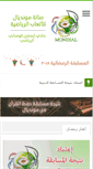 Mobile Screenshot of mondialhall.com
