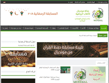 Tablet Screenshot of mondialhall.com
